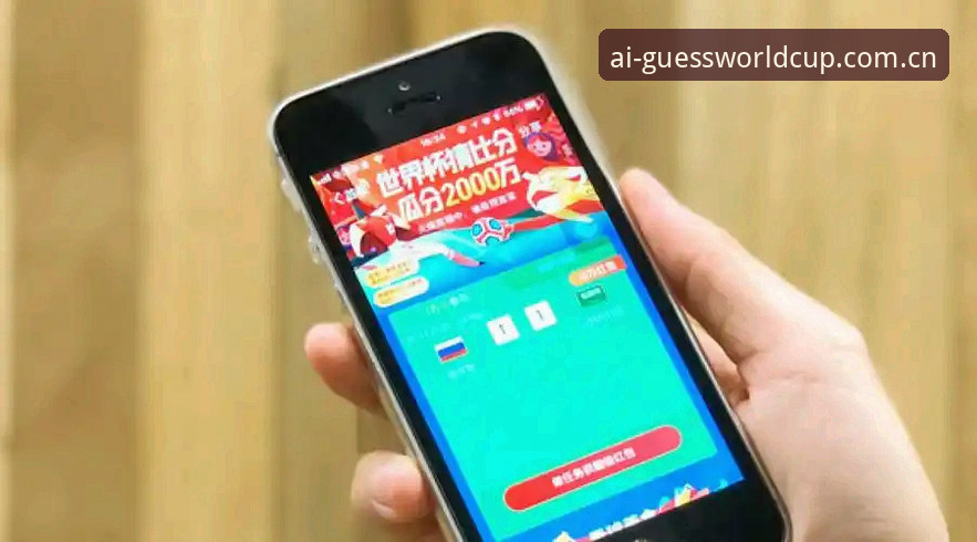 亮世竞猜王与普通竞猜APP对比：世界杯竞猜APP选择指南，哪个更适合你？